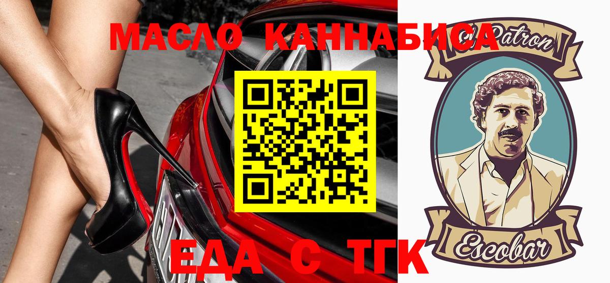 Печенье с ТГК конопля Горно-Алтайск
