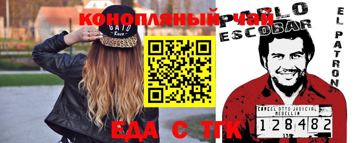 Горно-Алтайск  Cannafood марихуана  Вход с VPN 
