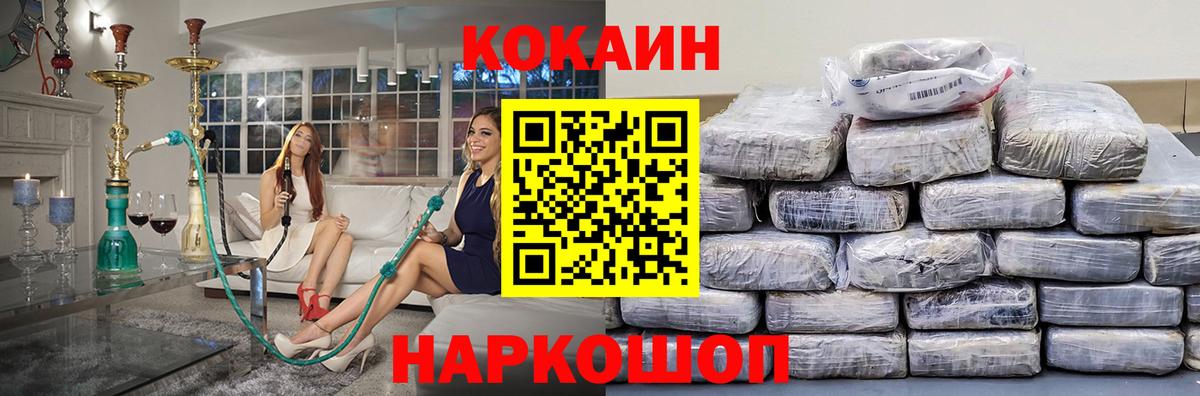 Cocaine 99%  Cocaine Боливия  Горно-Алтайск  Вход с VPN 