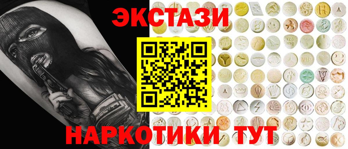 Горно-Алтайск  Экстази 250 мг  Экстази Cube  omg вход  Вход с VPN 