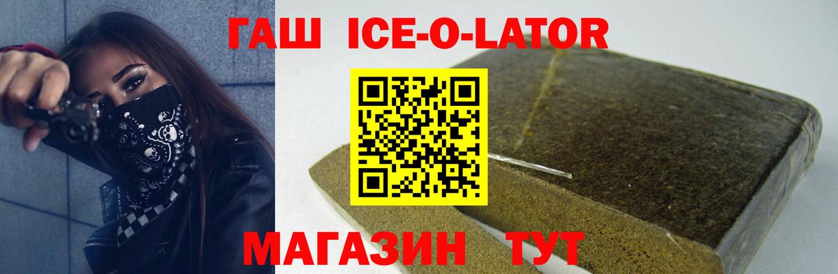 Горно-Алтайск  где продают наркотики  Вход с VPN  ГАШ гашик  ГАШ Premium 