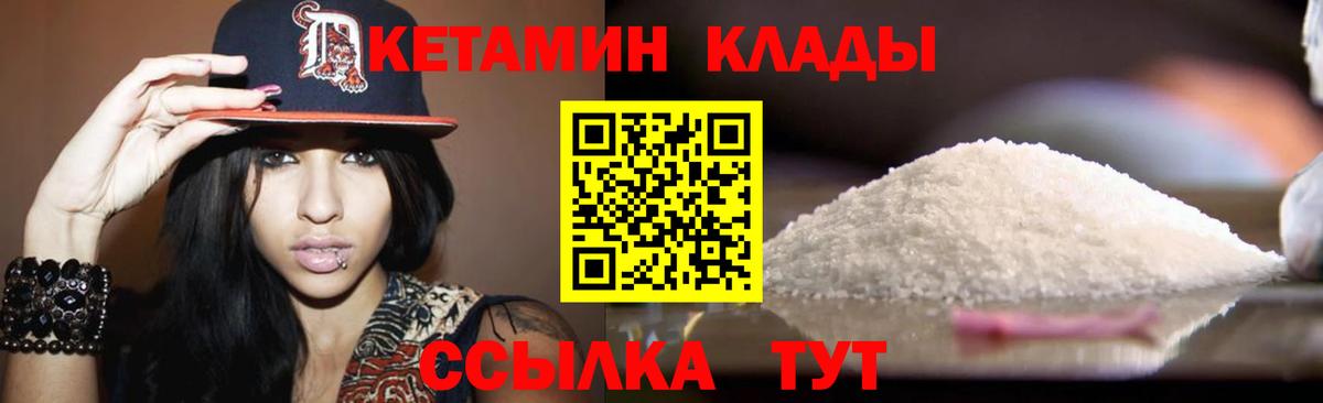 Кетамин VHQ  Вход с VPN  КЕТАМИН ketamine  Горно-Алтайск 