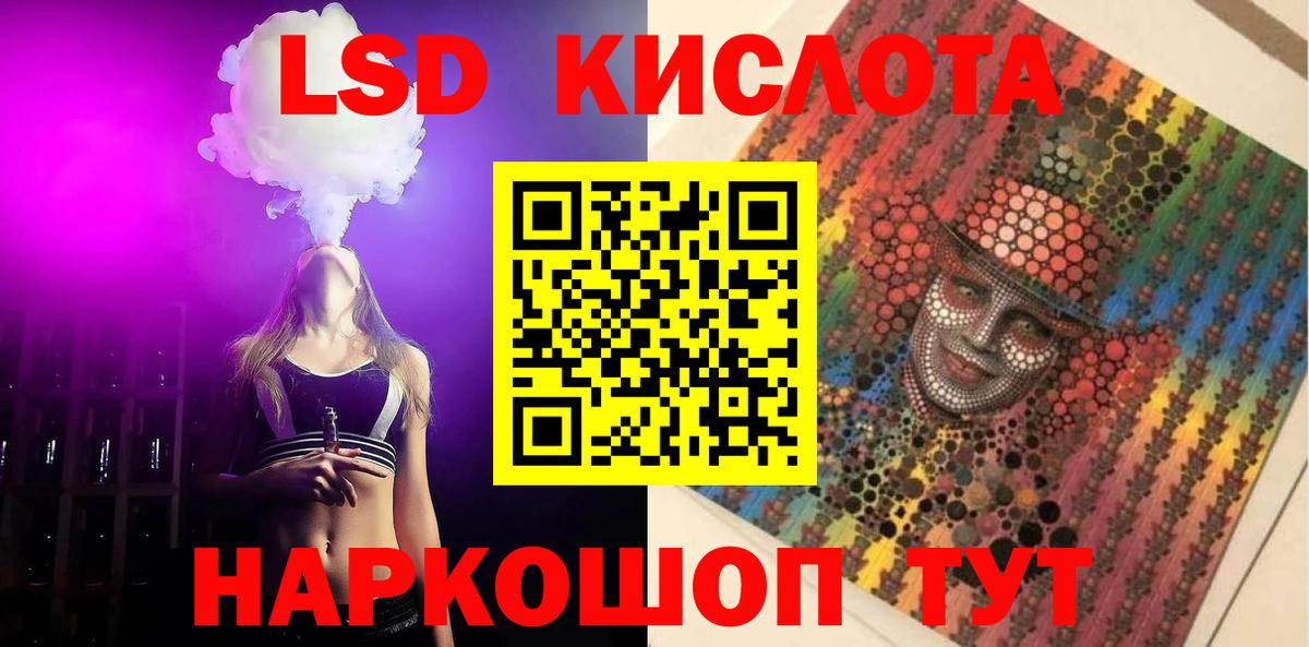 LSD-25 экстази кислота  Вход с VPN  Лсд 25 экстази  LSD-25 экстази ecstasy  Горно-Алтайск 