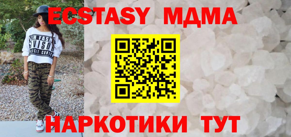 МДМА VHQ Горно-Алтайск