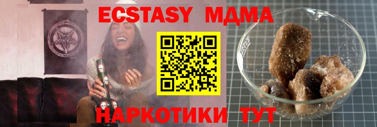 MDMA молли  Вход с VPN  Горно-Алтайск 