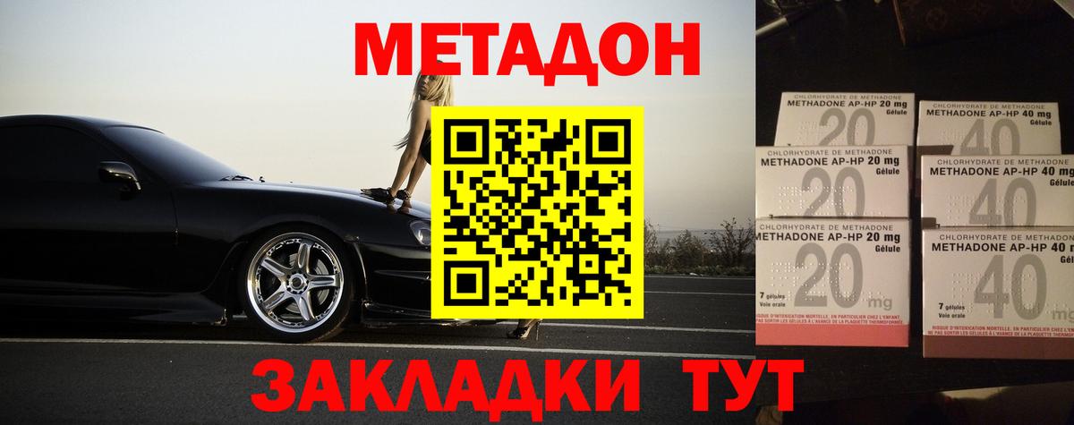 кракен ССЫЛКА  Вход с VPN  Метадон белоснежный  Горно-Алтайск  Метадон мёд 