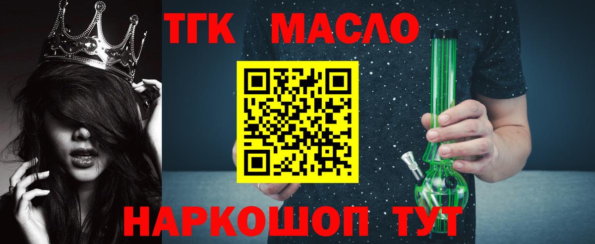 ТГК концентрат Горно-Алтайск
