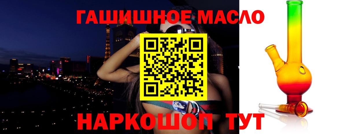 ТГК вейп с тгк  Дистиллят ТГК вейп  Вход с VPN  Горно-Алтайск 